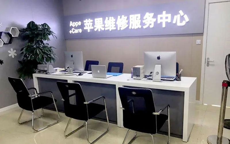 延安北京苹果维修服务网点